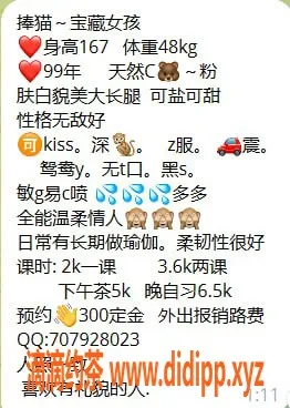 深圳楼凤资源信息,南山捧猫少女，2000元享深厚服务