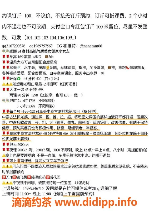 深圳楼凤资源信息,龙岗娜娜：698元享鸳鸯浴、环保啪啪服务