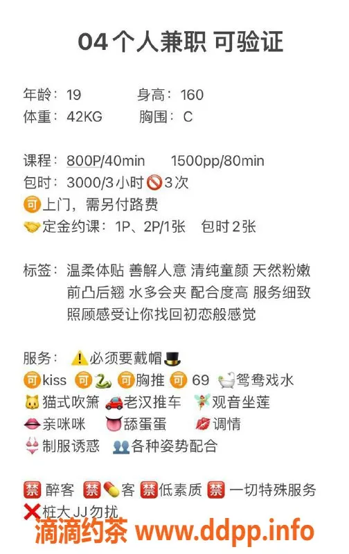 深圳楼凤-福田只只，800元视频验证小姐姐