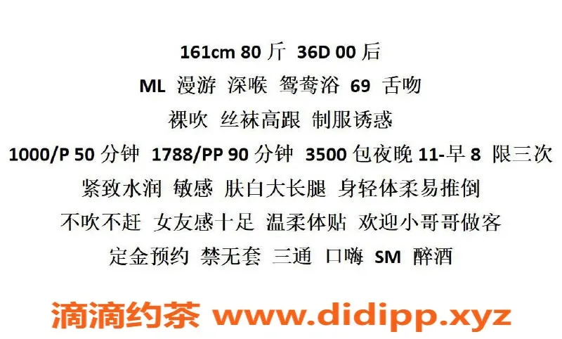 上海楼凤-普陀兔子，161cm D罩杯，服务超赞