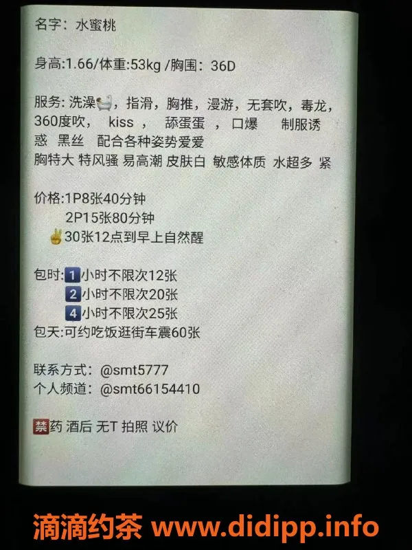 广州楼凤-越秀水蜜桃，800元课费超值体验