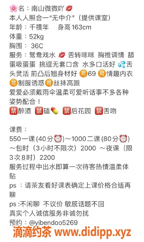 深圳楼凤-南山微微，视频验证，550元享服务