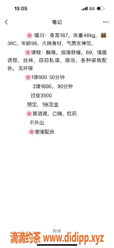 深圳楼凤资源信息,南山晴川，900元享多项服务