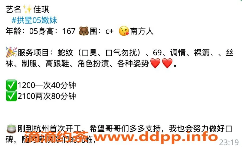 杭州楼凤-拱墅佳琪，适中身材，服务一流