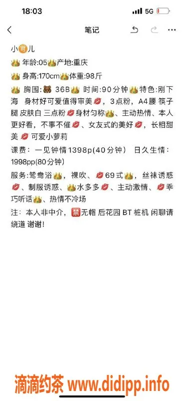 深圳楼凤-南山小可儿，1398元享鸳鸯浴+制服服务