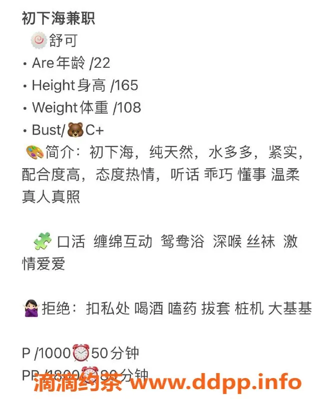 上海楼凤-浦东简可，165cm C罩杯，1000元起消费