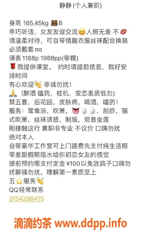杭州上门服务资源信息,滨江区静静，身高165，乖巧听话，提供多种服务