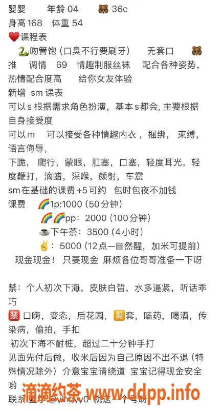 杭州楼凤-萧山婴婴，适中服务让你满意