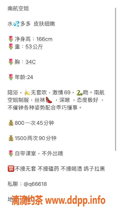 深圳楼凤-南山南航空姐，800元/次，验证视频真实可查