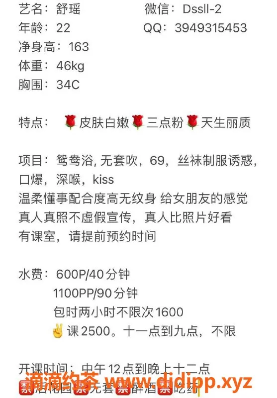 广州楼凤-越秀舒瑶，课费600p，服务超赞！