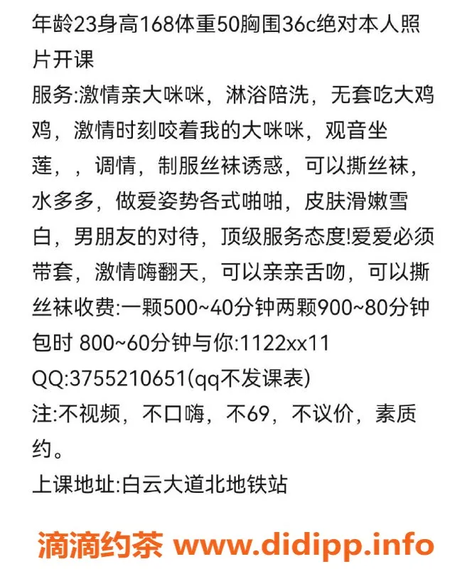 广州楼凤-白云嫩妹小馨，视频验证，500元/次