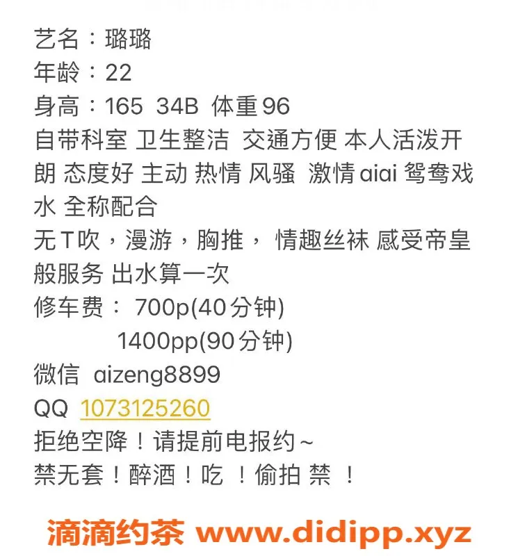 广州楼凤-天河璐璐，优质服务，700元/次