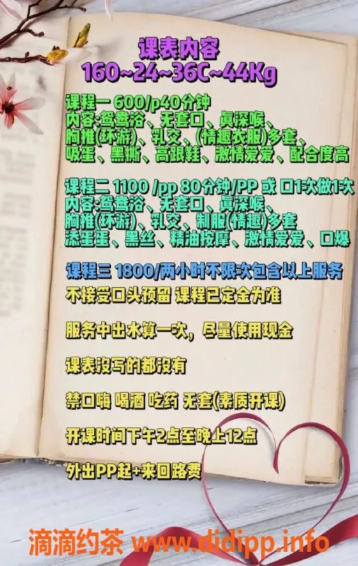 广州楼凤-广州天河兔兔，600元起提供优质服务