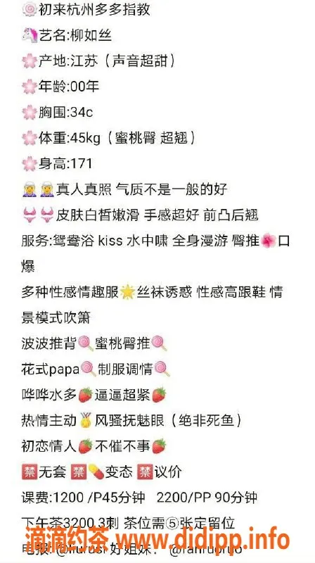 杭州楼凤-柳如丝，171cm，45kg，甜美服务全攻略