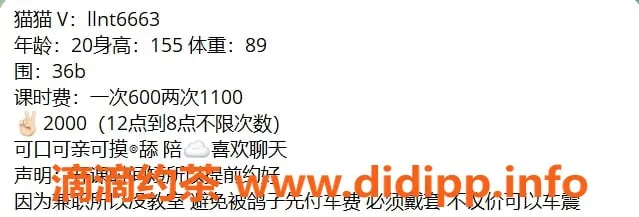 昆明楼凤资源信息,官渡区猫猫，低价6P服务等你来体验！