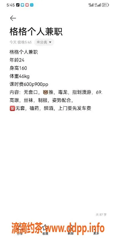 昆明楼凤-五华区格格，9PP高端服务，尽享奢华体验！