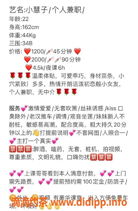 深圳楼凤-龙华小慧子 162cm B罩杯 1200P起