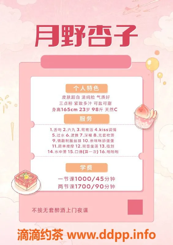 深圳楼凤资源信息,南山月野杏子，舌吻69深喉服务，千元起