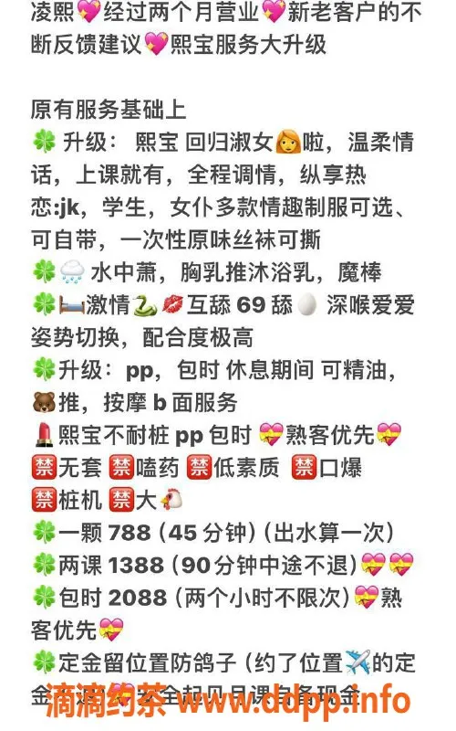 广州楼凤-天河凌熙，800元一小时，私密服务体验