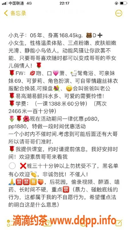 深圳楼凤资源信息,罗湖小丸子，980元舌吻制服丝袜服务