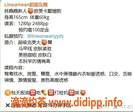 深圳楼凤-南山林晚晚，1288元享受优质服务