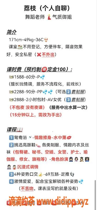 深圳楼凤-深圳宝安荔枝，171cm性感御姐，1588起