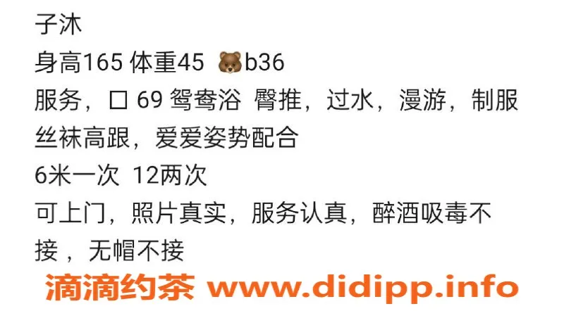 昆明楼凤资源信息,官渡区沐子，6P/12PP服务超满意！