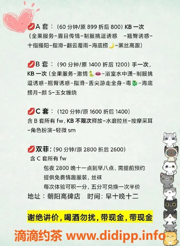 北京楼凤-朝阳区颖儿家，半套800元，服务品质佳