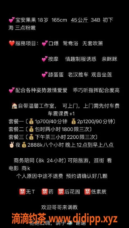 深圳楼凤-宝安果果，700元起，服务多样，等你来体验！