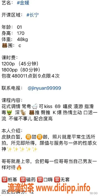 上海楼凤-长宁金媛，身高170cm，C罩杯，1200元起