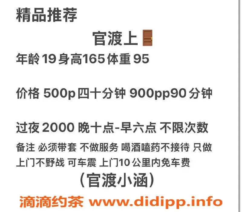 昆明楼凤-官渡区小涵，服务优质，性价比高！