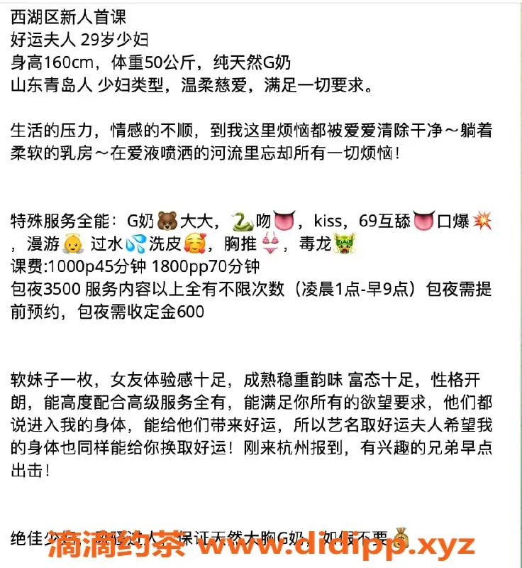 杭州楼凤-29岁好运夫人，西湖亲民服务等你来体验