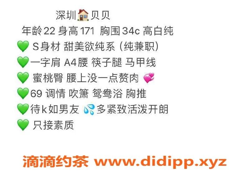 深圳楼凤-龙岗婉婉，优质服务仅需1000元