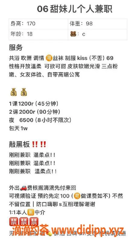 深圳楼凤-龙华甜妹儿，1200元尽享高质量服务