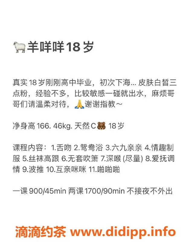 深圳楼凤-福田羊咩咩，900元享多种服务