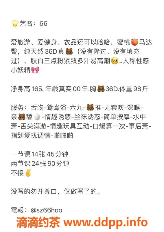 深圳楼凤-福田66，165身高D罩杯，1400起步