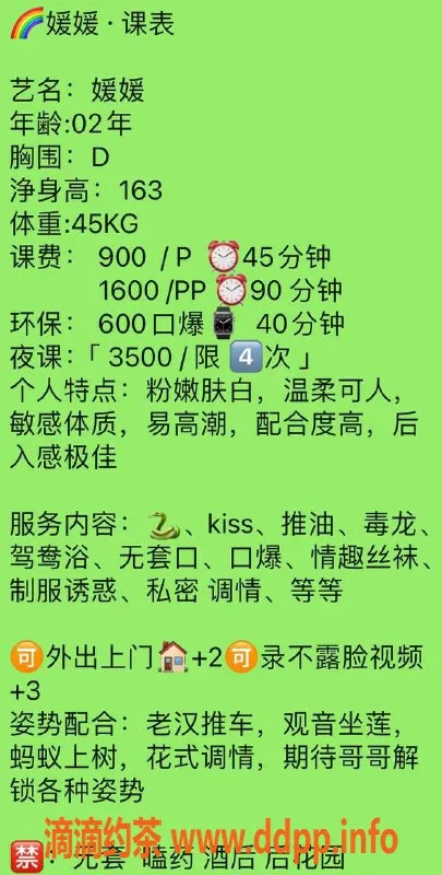 深圳楼凤-深圳南山媛媛，千元以下优质服务