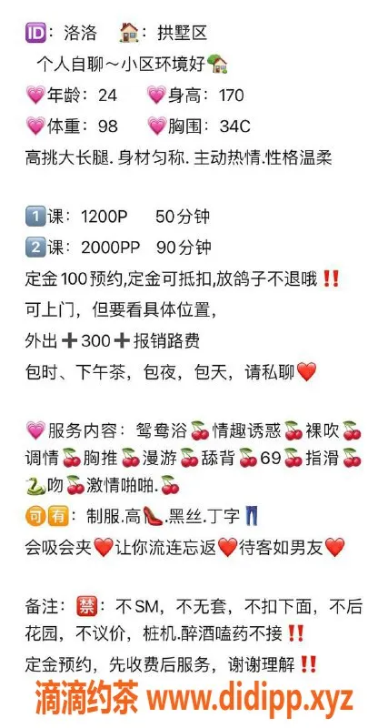 杭州楼凤资源信息,拱墅区直连老师洛洛，170高挑大蜜