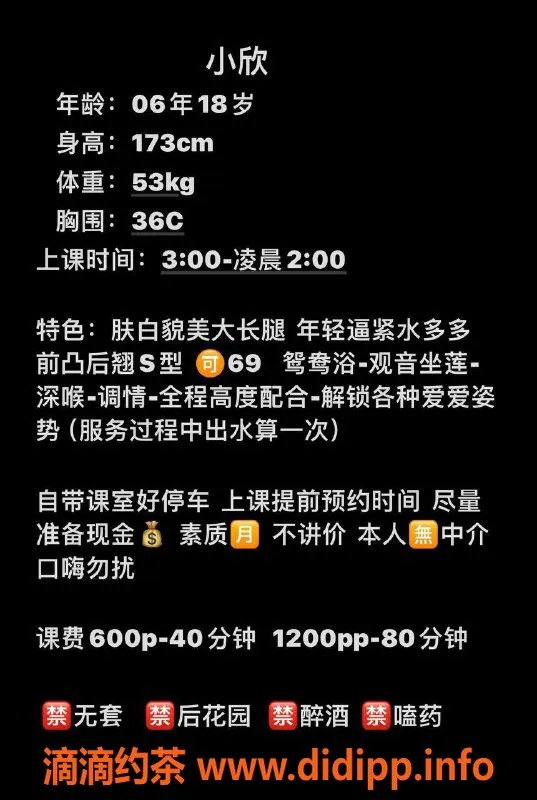 南宁楼凤资源信息,青秀区小欣，服务热情，身材抢眼