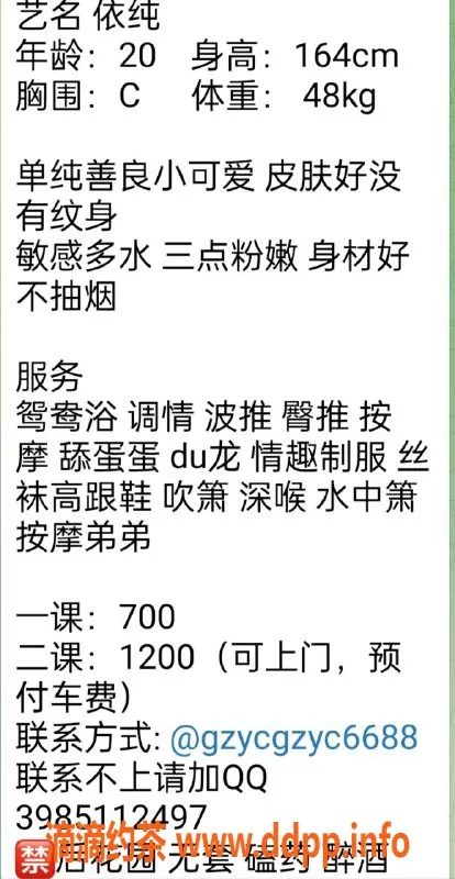 广州楼凤-天河依纯，700元课费，绝对超值体验