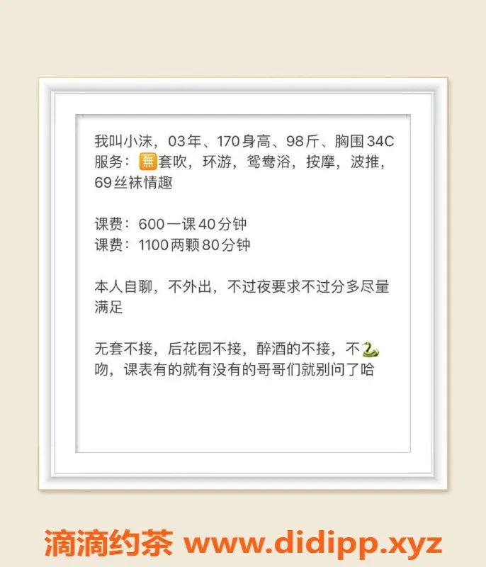 广州楼凤-天河小沫，课费600p，1100pp