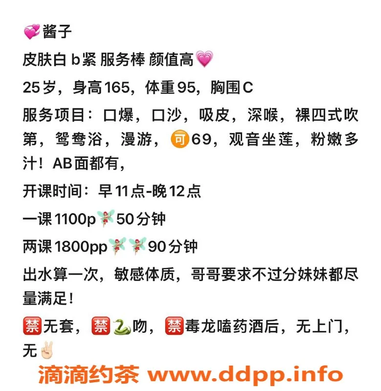 深圳楼凤资源信息,南山酱子，千元以上的完美体验