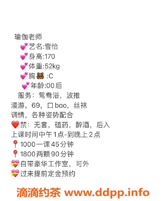 深圳楼凤-170cm身高福田雪怡，性感C罩杯，真棒体验！