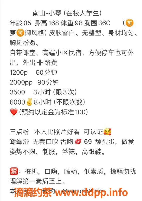 深圳楼凤-南山小琴，已验证，1200/1，体验无与伦比！