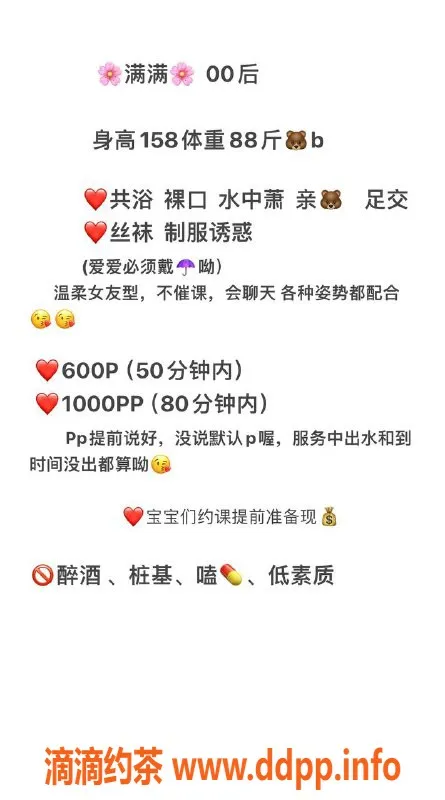 昆明楼凤-官渡区满满来袭，6P/10PP等你体验！