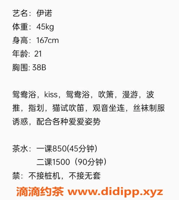 深圳楼凤-南山伊诺，850元超值服务，舌吻调情