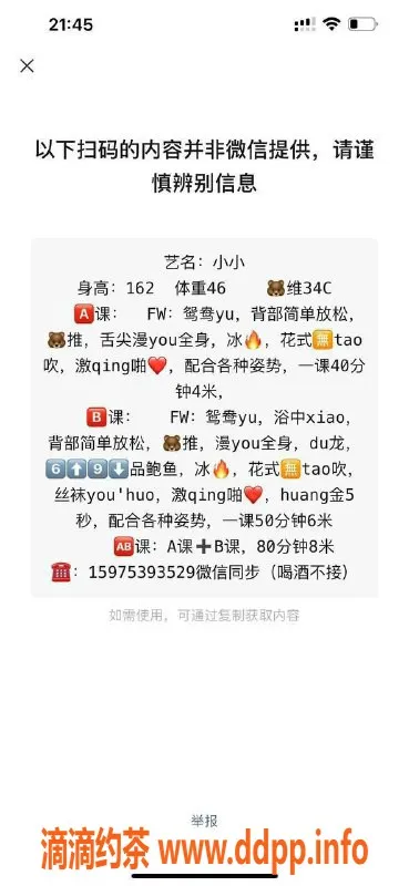 珠海楼凤资源信息,珠海拱北小小，预约电话15975393529