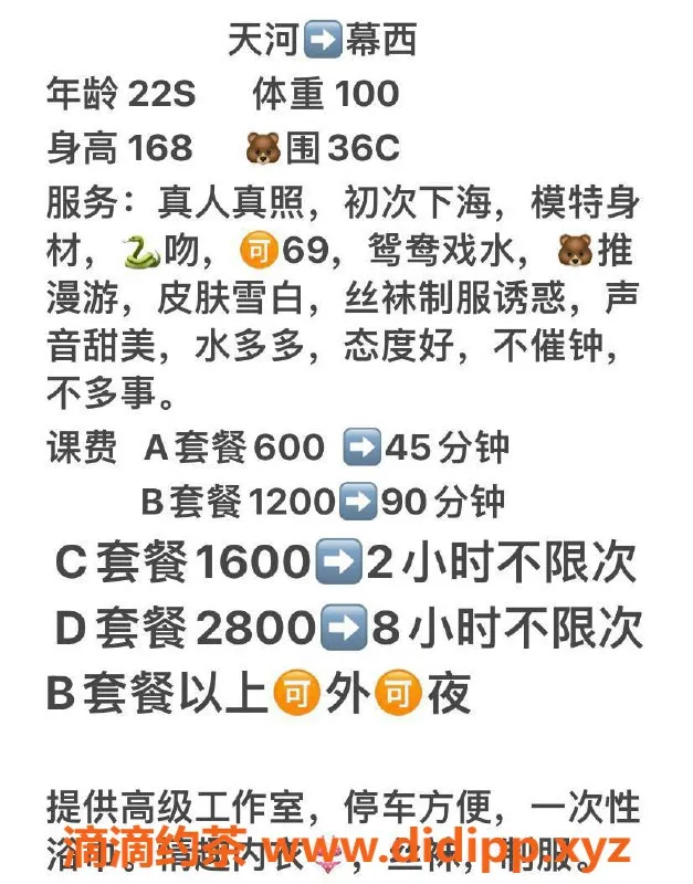 广州楼凤-天河慕西，600元视频验证，欢迎体验