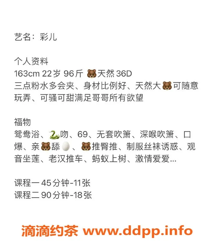 深圳楼凤-福田彩儿，163cm D罩杯，1100P起，完美服务等你来体验！