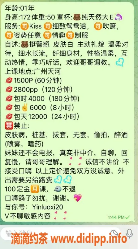 广州楼凤-广州天河尹洛熙，1500起等你来体验